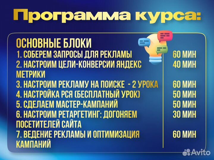 Обучение Яндекс Директ. Курс Директолог