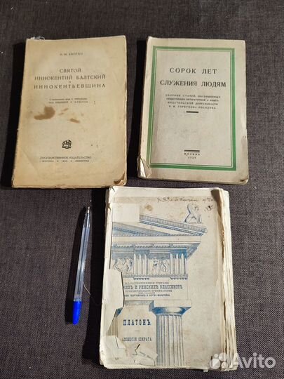 Книги букинистика религия