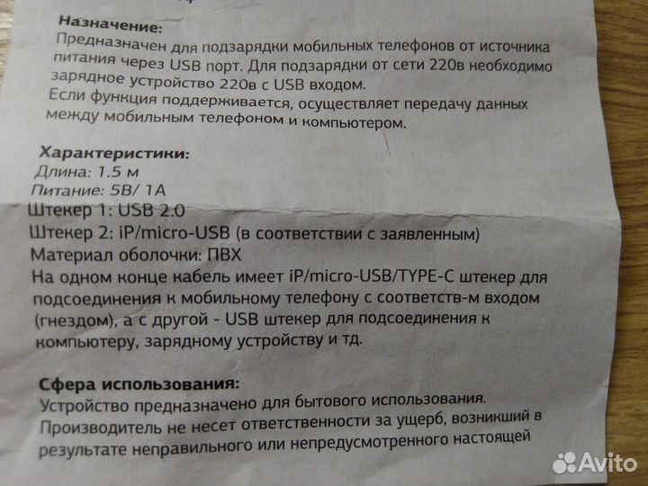 Шнур зарядка новая