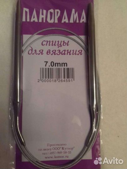 Спицы для вязания