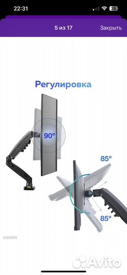 Кронштейн для монитора на стол