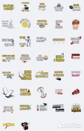 Стикеры, эмоджи и буквы для Telegram и WhatsApp