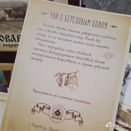 Набор открыток Самовары с рецептами чая