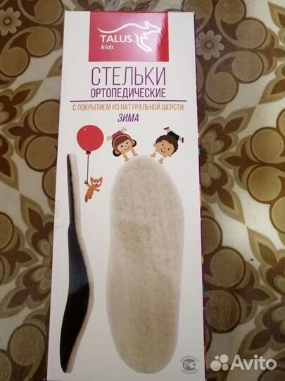 Стельки ортопедические детские зимние