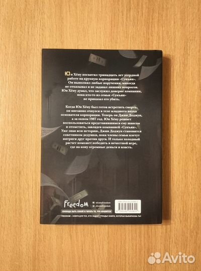 Младший сын семьи Чеболя. Том 1. Новелла