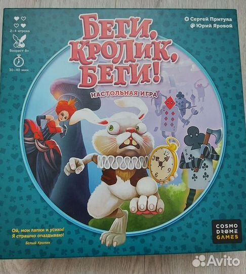 Настольная игра для детей