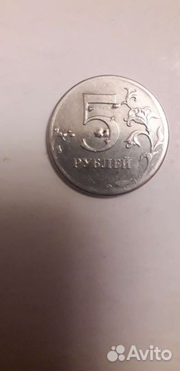 Бракованая пяти рублёвая монета 2012 года