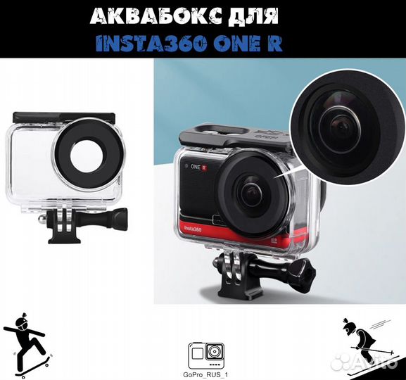 Аквабокс для Insta360 ONE R