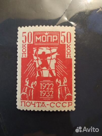 Почтовые марки СССР