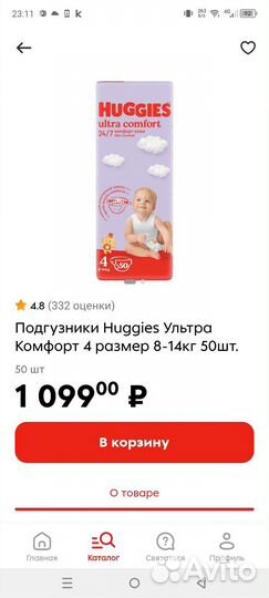 Подгузники