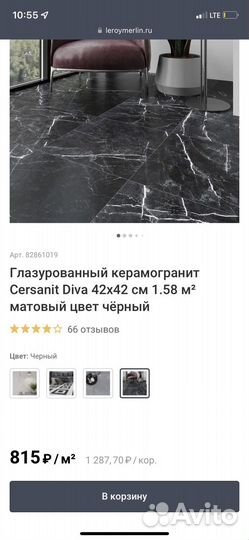 Керамогранит остатки