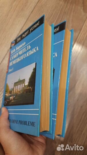 Самоучитель по немецкому