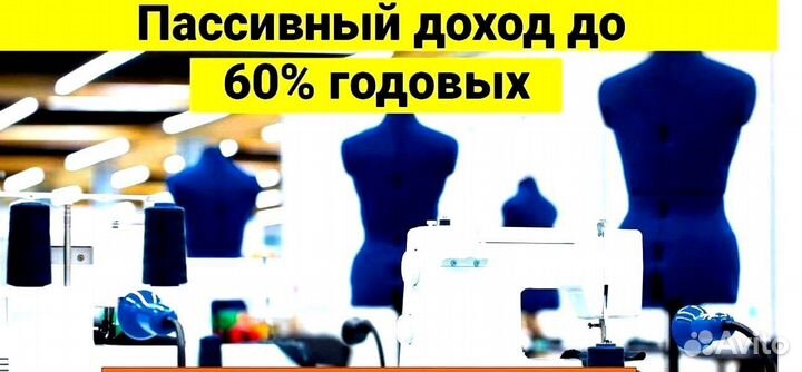 Пассивный Доход