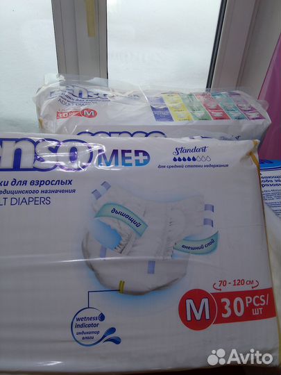 Подгузники для взрослых, пеленки
