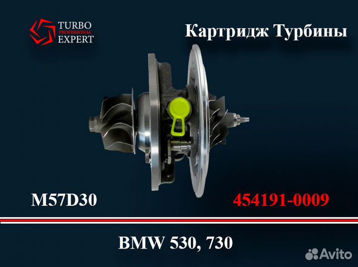 Картридж Турбины GT2556V BMW 530D 3.0 M57D