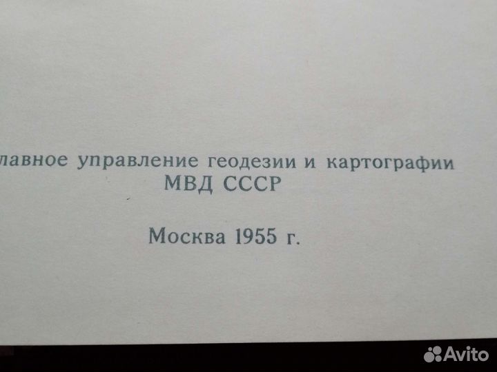 Атлас СССР
