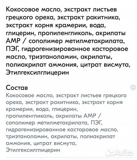 Mokeru Кокосовый красящий шампунь (Natural Black)