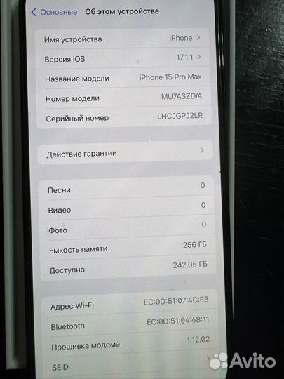 iPhone 15 Pro Max, 256 ГБ