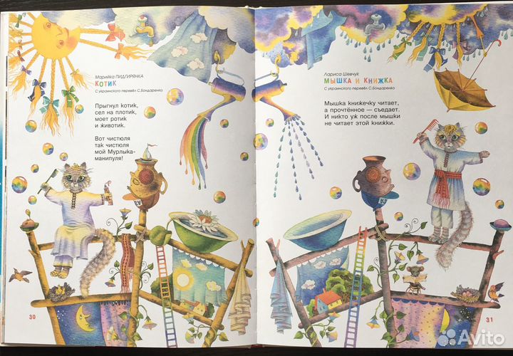 Любимые стиховытворения. Книга для детей