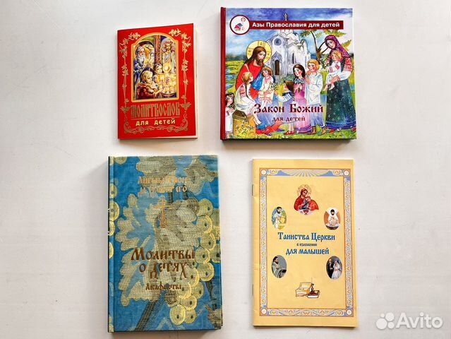 Православные книги
