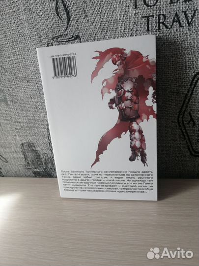 Страна чудес смертников