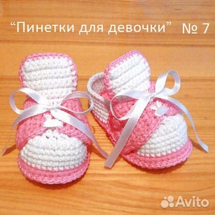 Пинетки и повязочки для новорожденных малышей