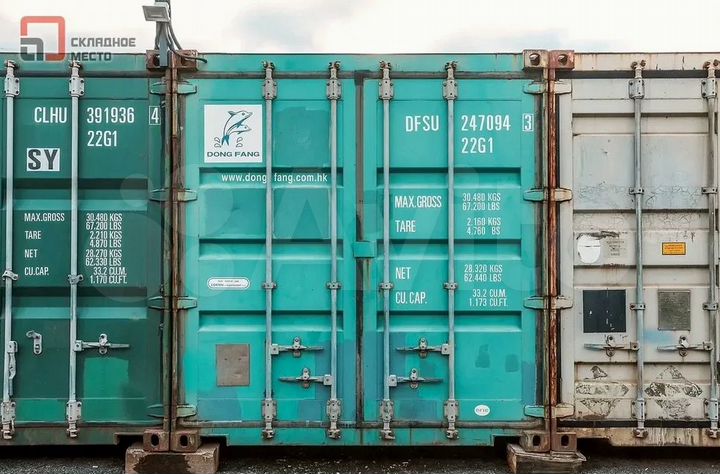 Аренда контейнера хранение вещей 15 м²