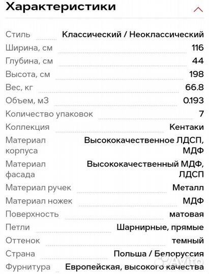 Шкаф с вешалкой б/у kentaki в прихожую