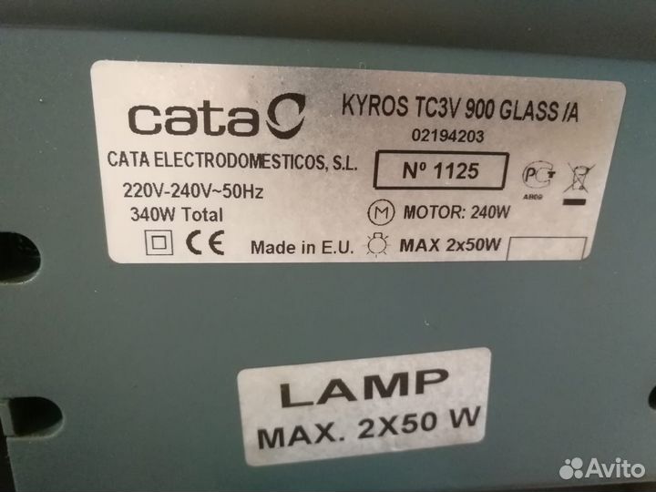 Вытяжка cata