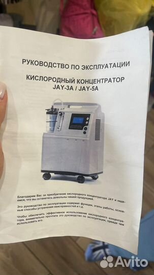 Кислородный концентратор JAY-3A/YAY-5A