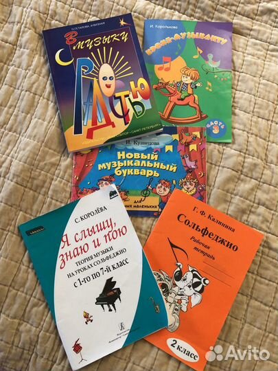 Учебники,пособие по сольфеджио и фортепиано