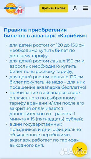 Карибия аквапарк