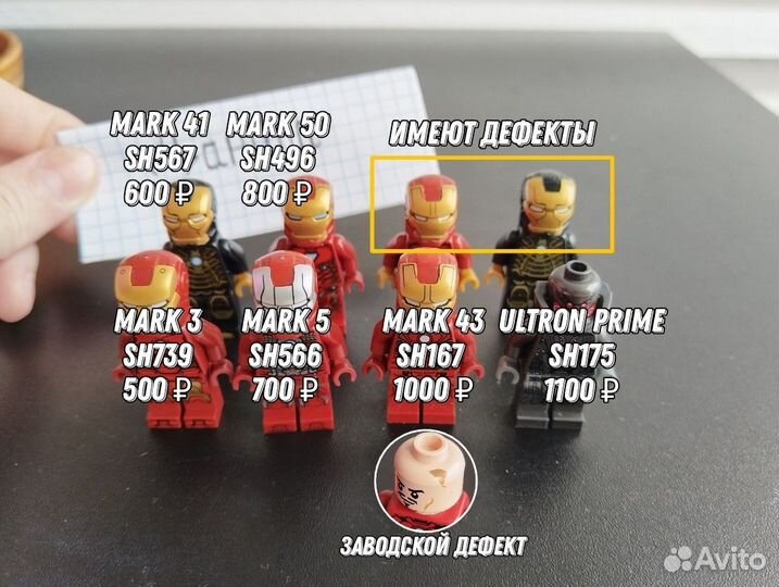 Lego Marvel Super Heroes Минифигурки