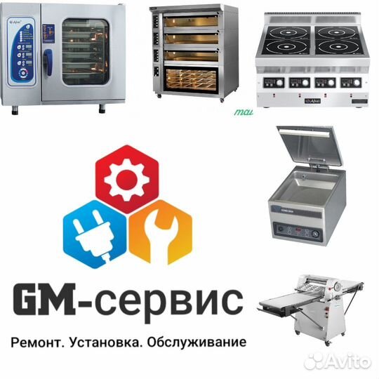 Ремонт пищевого промышленного оборудования