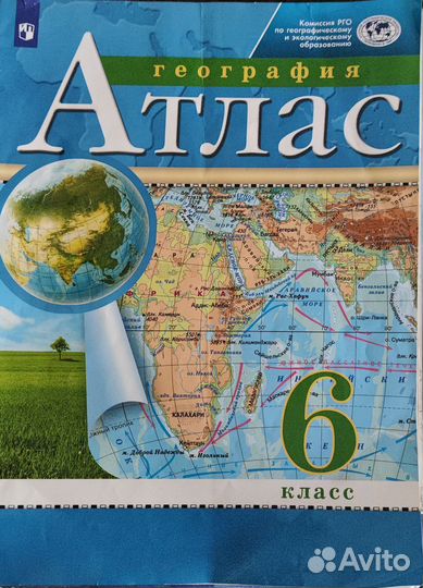 Атлас география 6 класс