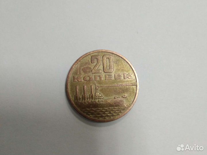 Монеты двадцать копеек 1956-1984