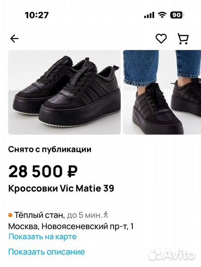 Продам ботинки vic matie женские 39