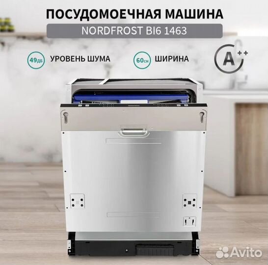 Посудомоечная машина Nordfrost 60 см