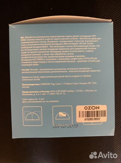 Вкладыши для груди lovular