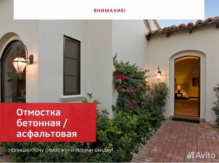 Бригада строителей