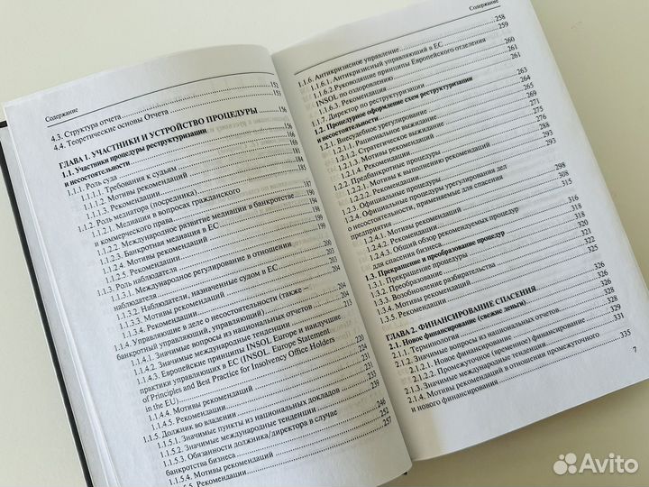 Спасение бизнеса в банкротном праве,тверд.переплет