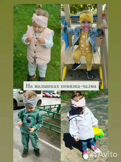 Чалма детская / повязка на голову (2 расцветки)