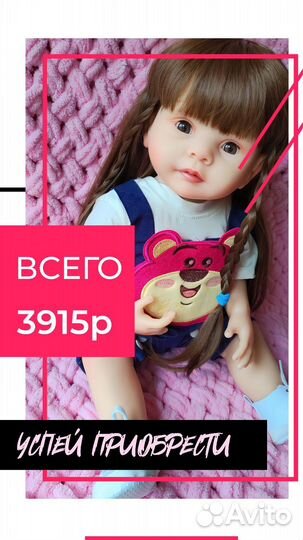 Кукла Реборн Новая, 55 см