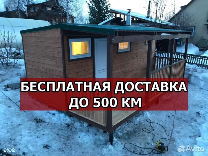 Баня на заказ