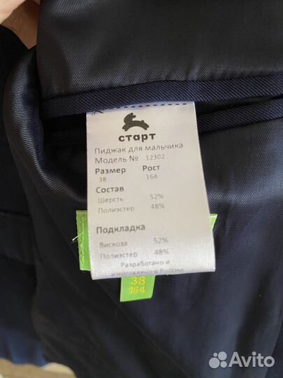 Школьная форма