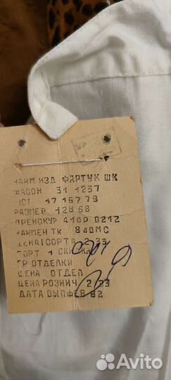 Школьный фартук белый СССР