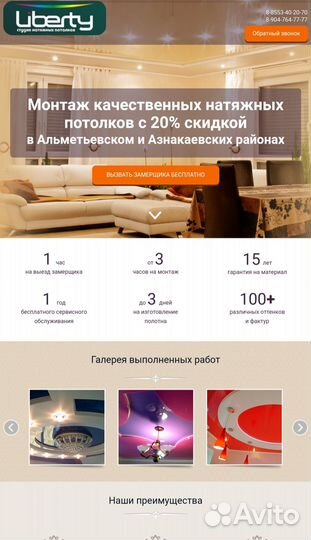 Разработка сайтов