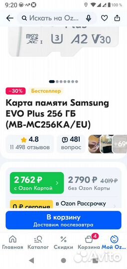 Карта памяти micro SD 256 Гб Samsung