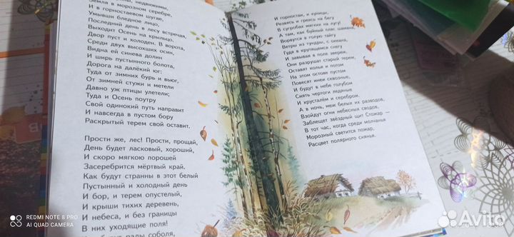 Хорошие стихи