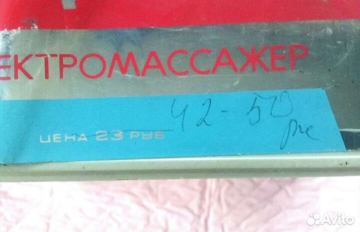 Электромассажер Пульсар СССР